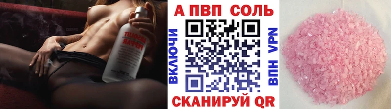 Alpha-PVP Соль  Нефтегорск 