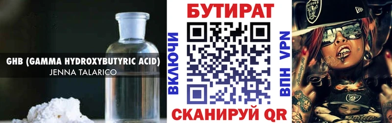 БУТИРАТ BDO  MEGA вход  shop формула  Нефтегорск 