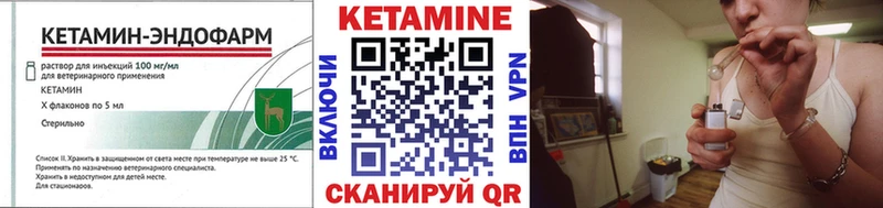 КЕТАМИН VHQ  Нефтегорск 
