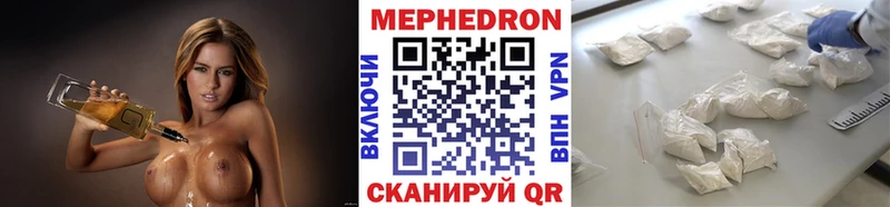 МЯУ-МЯУ 4 MMC  KRAKEN сайт  Нефтегорск 